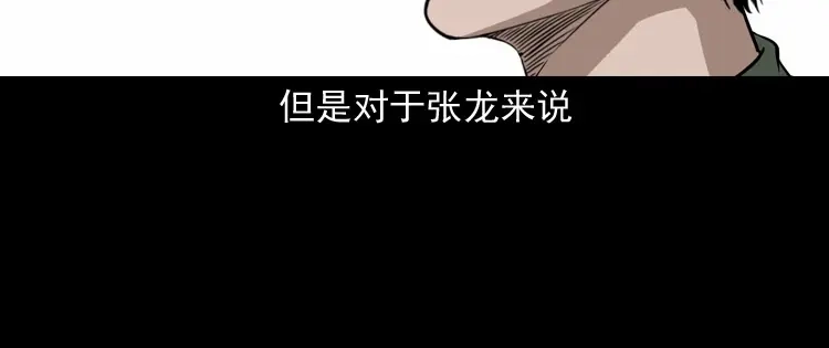 《三老爷诡事会》僵尸事件（二） 第201页