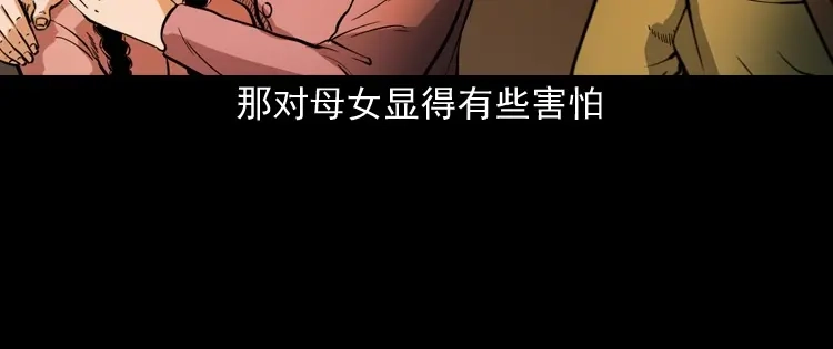 《三老爷诡事会》僵尸事件（二） 第133页