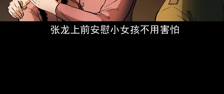 《三老爷诡事会》僵尸事件（二） 第135页