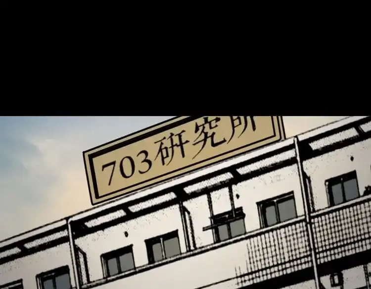 《三老爷诡事会》僵尸事件（二） 第168页