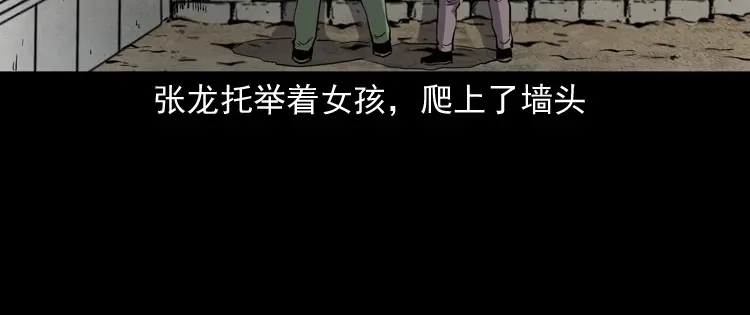 《三老爷诡事会》僵尸事件（二） 第75页