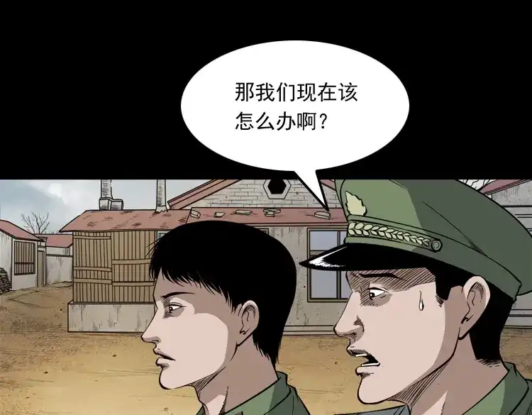 《三老爷诡事会》僵尸事件（二） 第18页