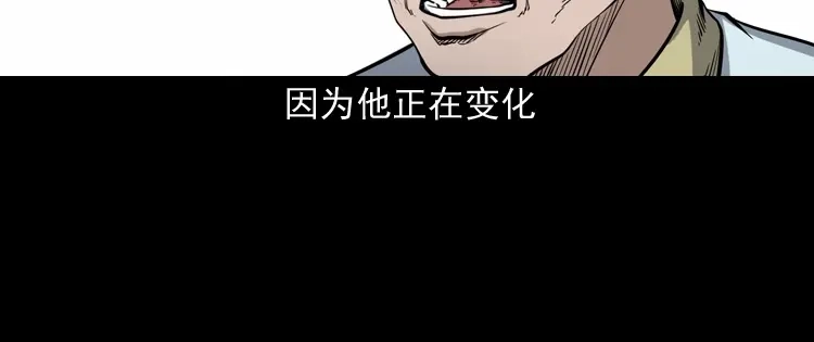 《三老爷诡事会》僵尸事件（二） 第185页