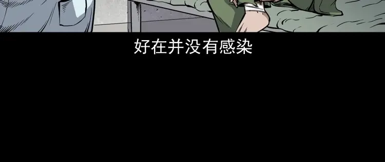《三老爷诡事会》僵尸事件（二） 第171页
