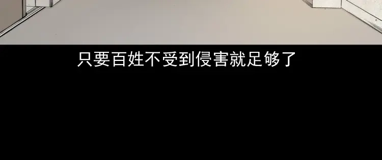 《三老爷诡事会》僵尸事件（二） 第203页
