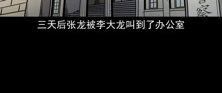 《三老爷诡事会》僵尸事件（二） 第193页