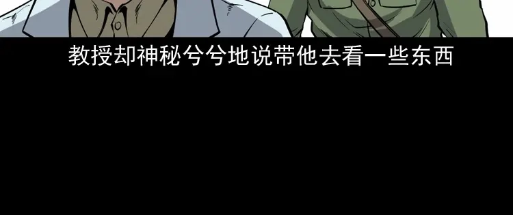 《三老爷诡事会》僵尸事件（二） 第175页