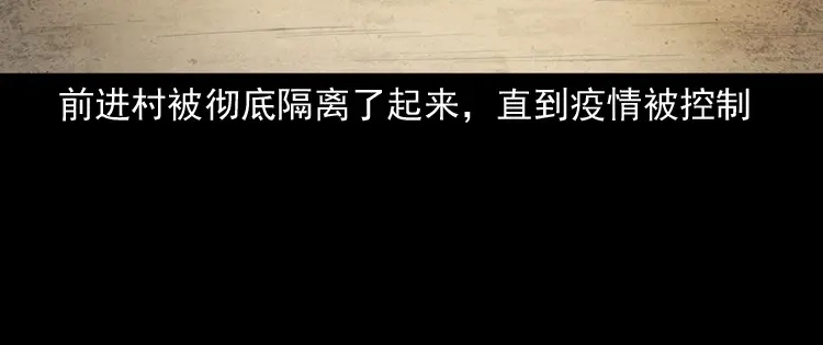 《三老爷诡事会》僵尸事件（二） 第167页