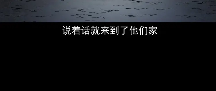 《三老爷诡事会》刘二的故事 第113页