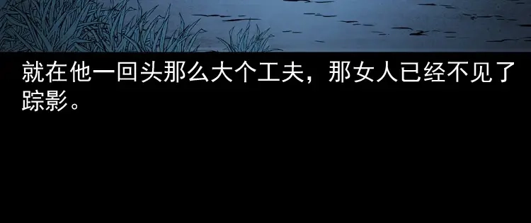 《三老爷诡事会》刘二的故事 第91页