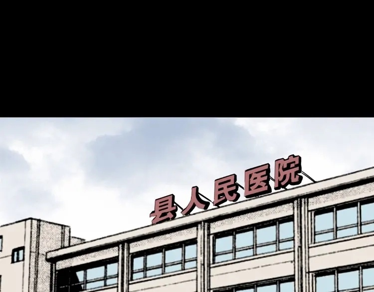 《三老爷诡事会》刘二的故事 第156页