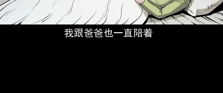 《三老爷诡事会》刘二的故事 第57页