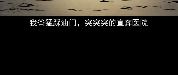 《三老爷诡事会》刘二的故事 第43页