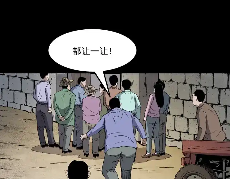《三老爷诡事会》刘二的故事 第32页
