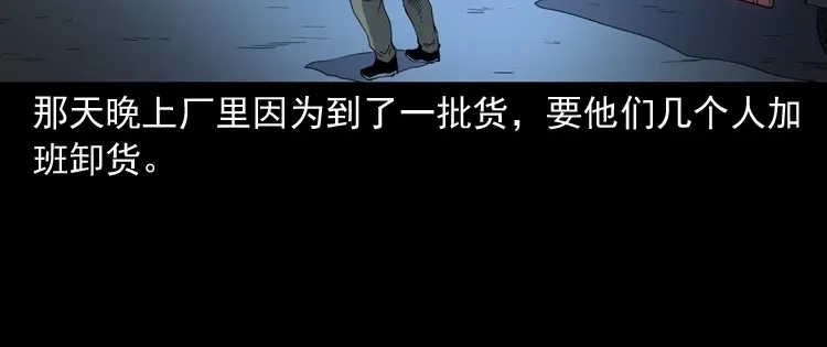 《三老爷诡事会》刘二的故事 第63页