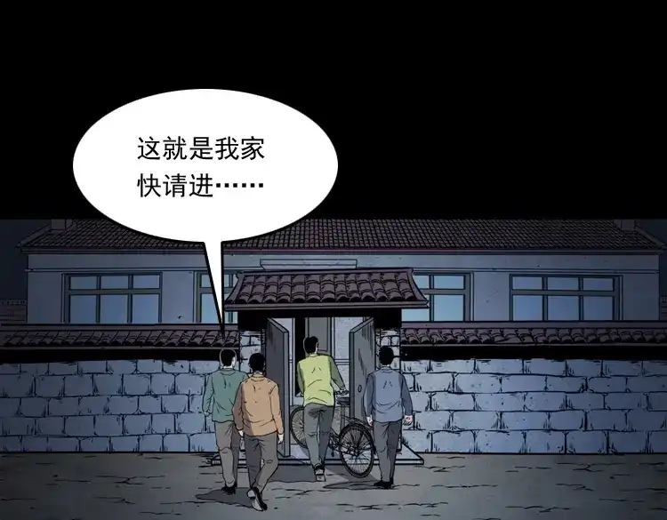 《三老爷诡事会》刘二的故事 第112页