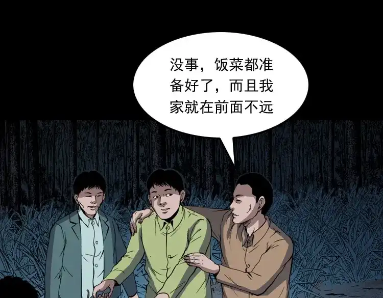 《三老爷诡事会》刘二的故事 第104页