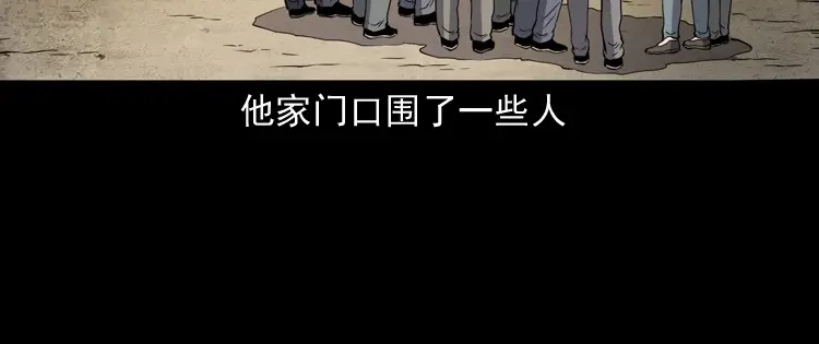 《三老爷诡事会》刘二的故事 第31页