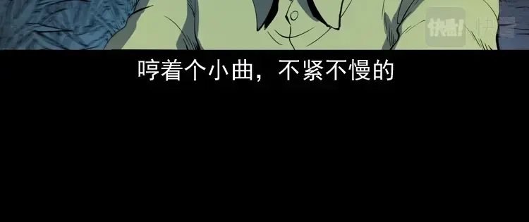 《三老爷诡事会》刘二的故事 第73页
