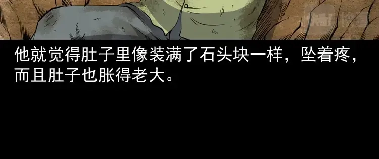 《三老爷诡事会》刘二的故事 第135页