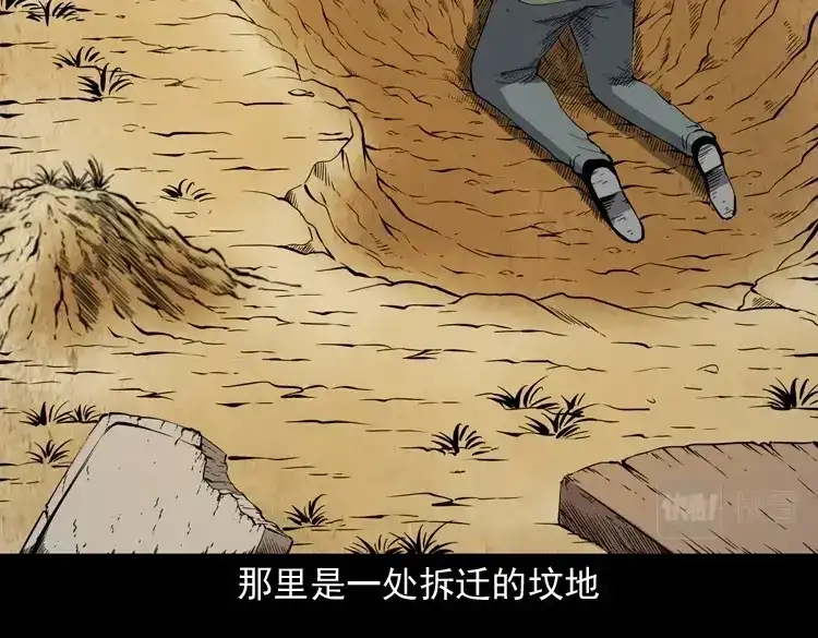 《三老爷诡事会》刘二的故事 第152页
