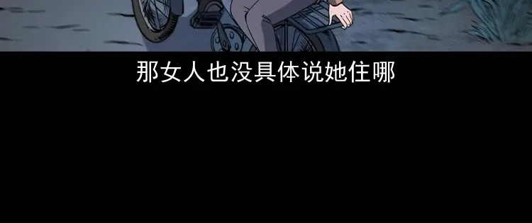《三老爷诡事会》刘二的故事 第81页