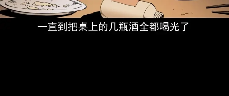 《三老爷诡事会》刘二的故事 第129页