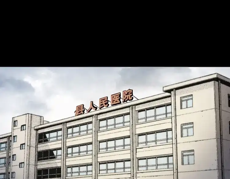 《三老爷诡事会》刘二的故事 第54页