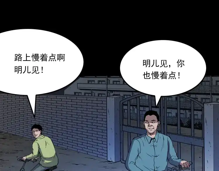 《三老爷诡事会》刘二的故事 第68页
