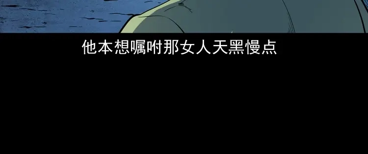 《三老爷诡事会》刘二的故事 第89页