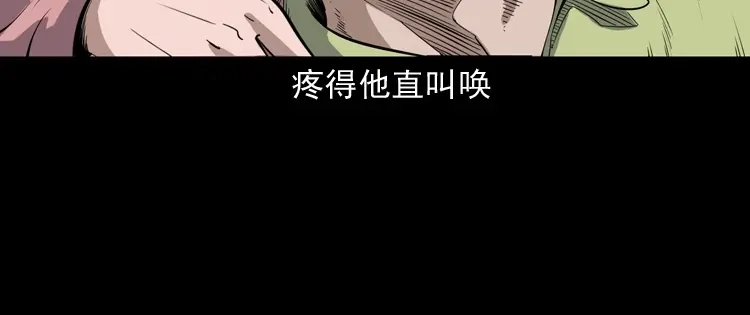 《三老爷诡事会》刘二的故事 第39页