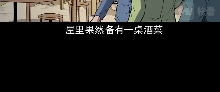 《三老爷诡事会》刘二的故事 第115页