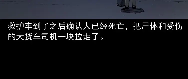 《三老爷诡事会》夜馄饨 第121页