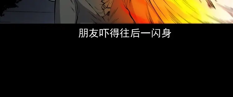 《三老爷诡事会》夜馄饨 第129页