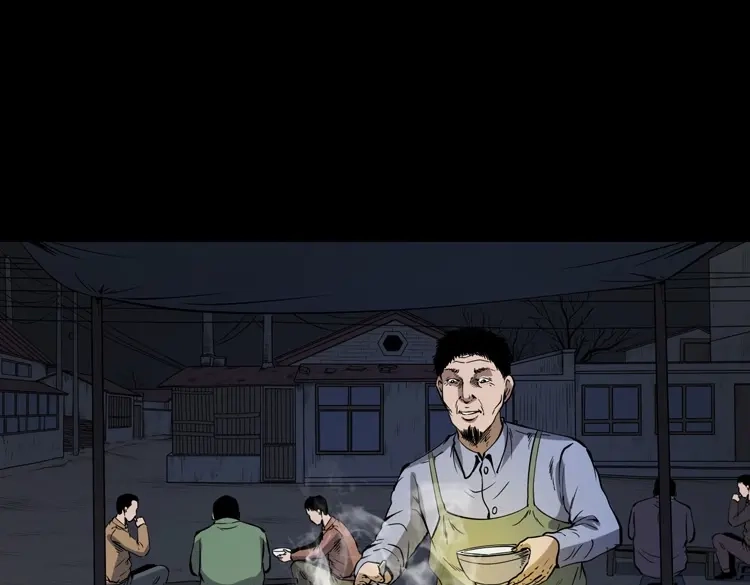 《三老爷诡事会》夜馄饨 第84页