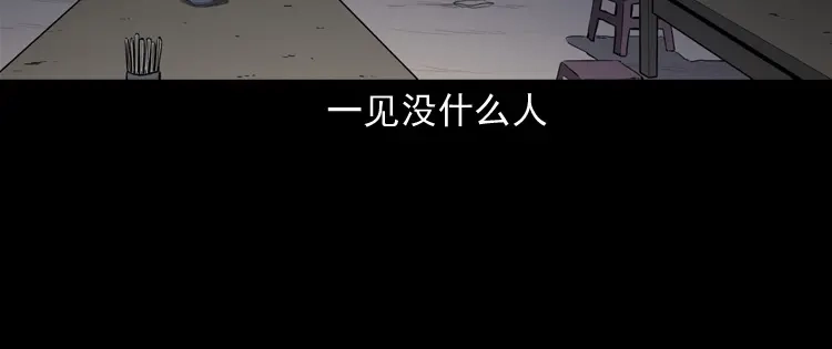 《三老爷诡事会》夜馄饨 第53页