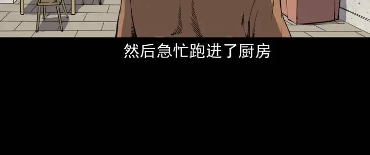 《三老爷诡事会》夜馄饨 第13页