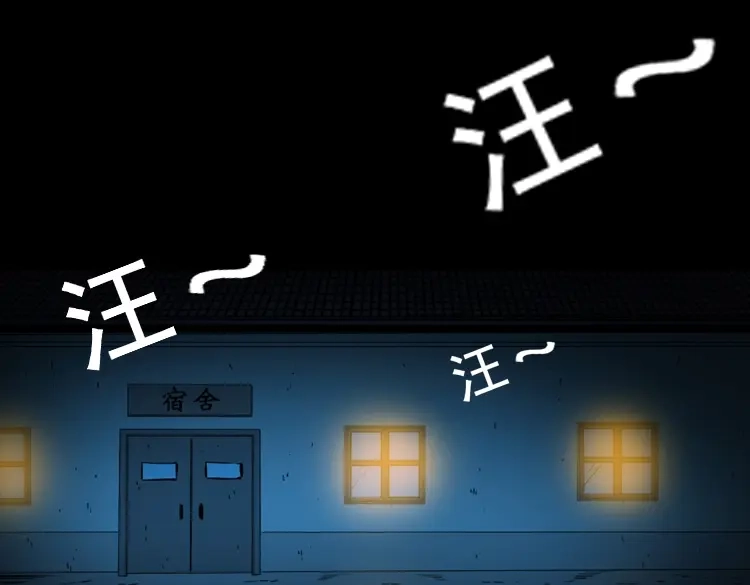 《三老爷诡事会》鬼火 第114页