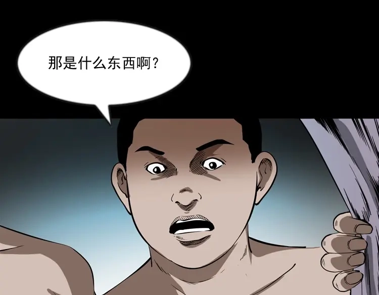《三老爷诡事会》鬼火 第34页