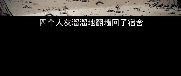 《三老爷诡事会》鬼火 第81页