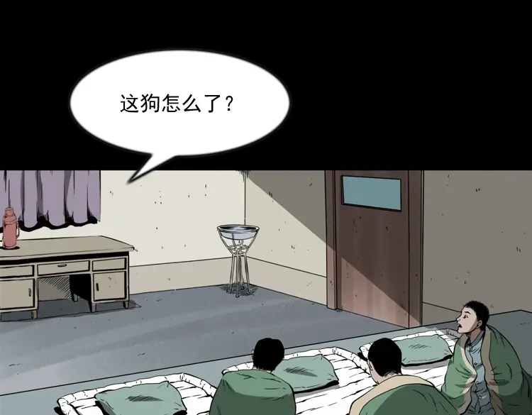 《三老爷诡事会》鬼火 第163页
