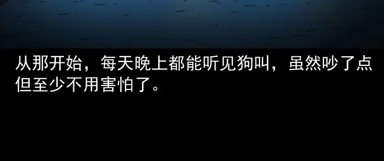 《三老爷诡事会》鬼火 第115页