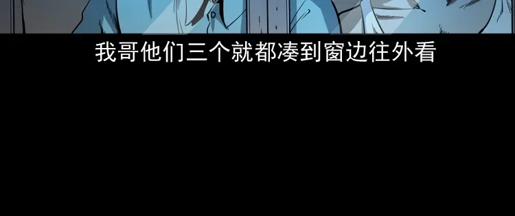 《三老爷诡事会》鬼火 第31页