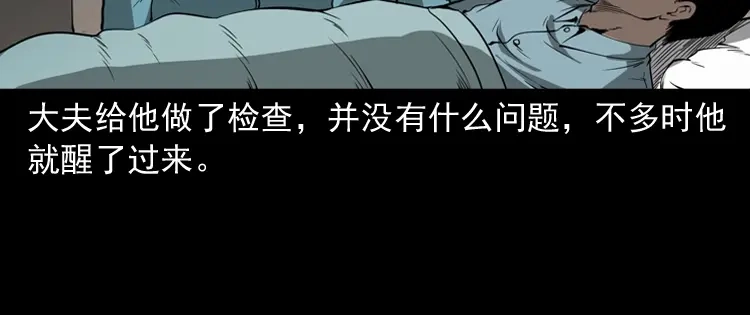 《三老爷诡事会》鬼火 第135页