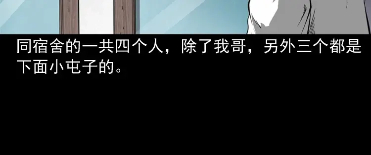 《三老爷诡事会》鬼火 第13页