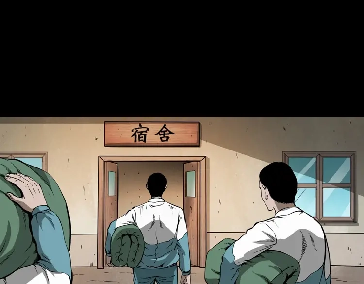 《三老爷诡事会》鬼火 第8页