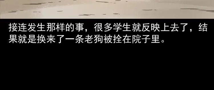 《三老爷诡事会》鬼火 第101页