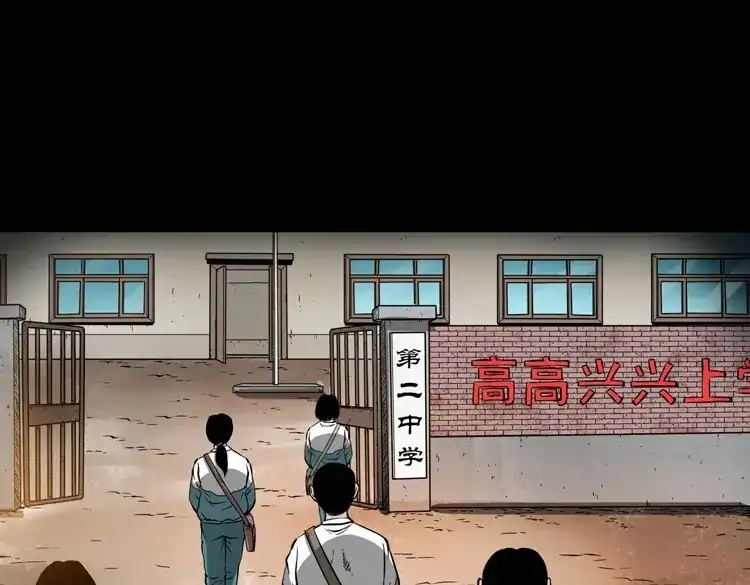 《三老爷诡事会》鬼火 第6页