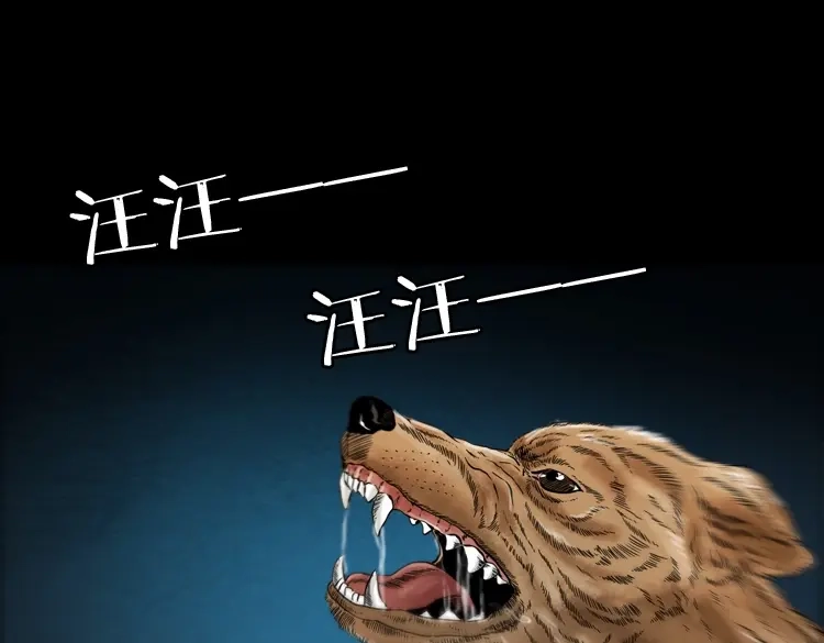 《三老爷诡事会》鬼火 第110页