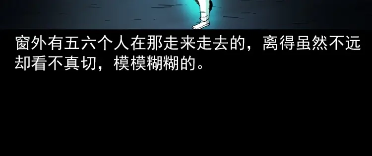《三老爷诡事会》鬼火 第97页
